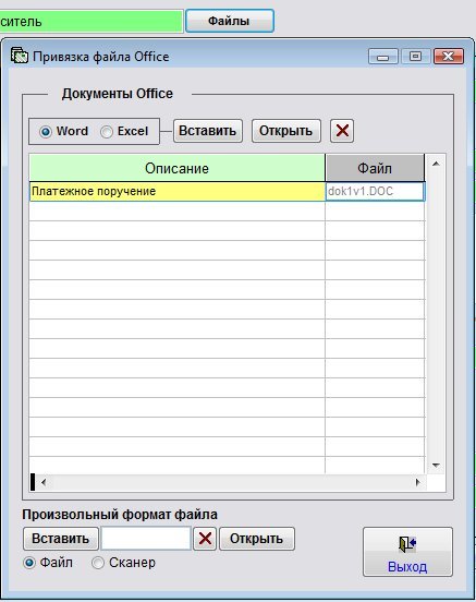 Как настроить место хранения файлов Word и Excel из раздела Как настроить место хранения файлов Word и Excel из раздела