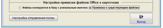 Как настроить место хранения файлов Word и Excel из раздела Как настроить место хранения файлов Word и Excel из раздела