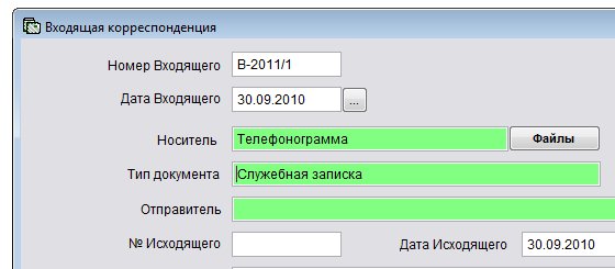 Как заполнить поле из справочника для программы Юридический офис Как заполнить поле из справочника для программы Юридический офис