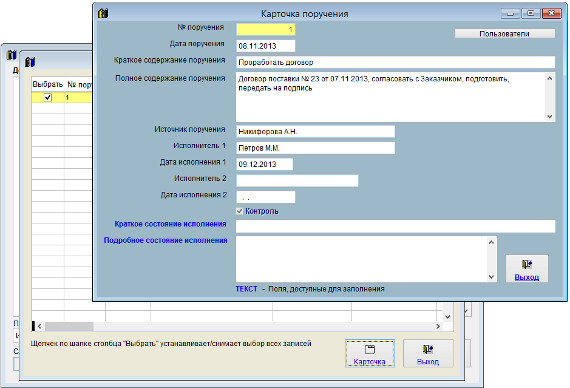 Как экспортировать журнал поручений в Microsoft Excel (OpenOffice.org Calc) для программы Юридический офис Как экспортировать журнал поручений в Microsoft Excel (OpenOffice.org Calc) для программы Юридический офис