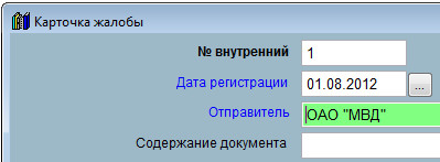 Как заполнить поле из справочника для программы Юридический офис Как заполнить поле из справочника для программы Юридический офис