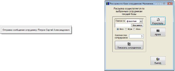 Как разослать сообщение по e-mail группе сотрудников в программе Юридический офис Как разослать сообщение по e-mail группе сотрудников в программе Юридический офис