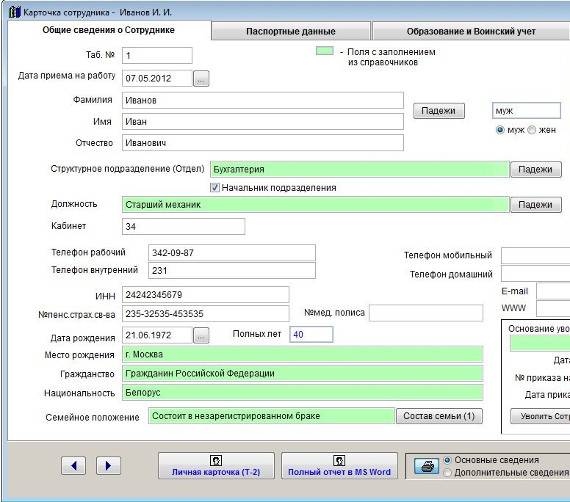       MS Word (OpenOffice Writer)          