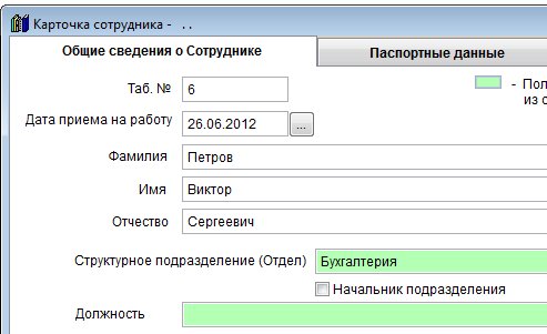 Как заполнить поле из справочника для программы Юридический офис Как заполнить поле из справочника для программы Юридический офис