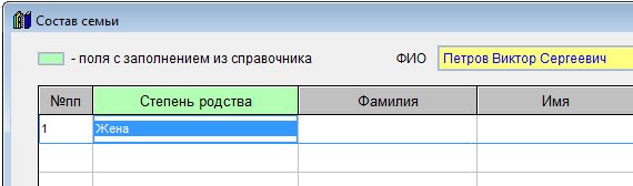 Как заполнить поле из справочника для программы Юридический офис Как заполнить поле из справочника для программы Юридический офис