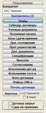 Как настроить оповещение по этапам договора для программы Юридический офис Как настроить оповещение по этапам договора для программы Юридический офис