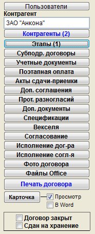 Как учесть этапы договора для программы Юридический офис Как учесть этапы договора для программы Юридический офис