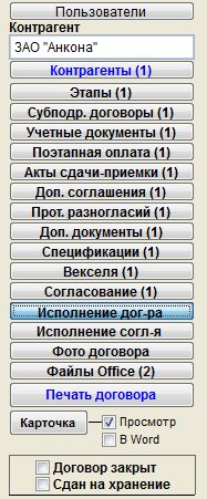 Как учесть исполнение договора для программы Юридический офис Как учесть исполнение договора для программы Юридический офис