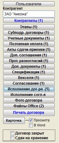 Как учесть исполнение договора для программы Юридический офис Как учесть исполнение договора для программы Юридический офис