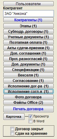 Как учесть исполнение согласования договора для программы Юридический офис Как учесть исполнение согласования договора для программы Юридический офис