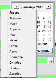 Как выбрать дату из календаря для программы Юридический офис Как выбрать дату из календаря для программы Юридический офис