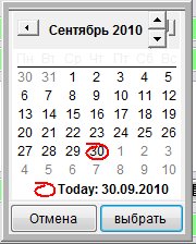 Как выбрать дату из календаря для программы Юридический офис Как выбрать дату из календаря для программы Юридический офис