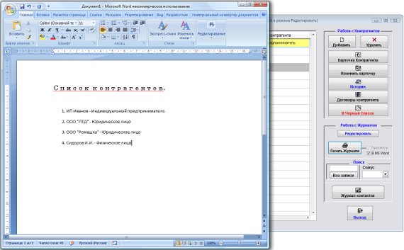       MS Word          