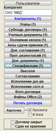 Как учесть спецификации к договору для программы Юридический офис Как учесть спецификации к договору для программы Юридический офис