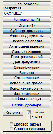 Как учесть субподрядные договоры договора для программы Юридический офис Как учесть субподрядные договоры договора для программы Юридический офис