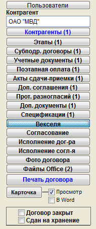 Как учесть векселя по договору для программы Юридический офис Как учесть векселя по договору для программы Юридический офис