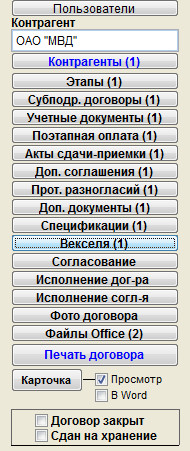 Как учесть векселя по договору для программы Юридический офис Как учесть векселя по договору для программы Юридический офис