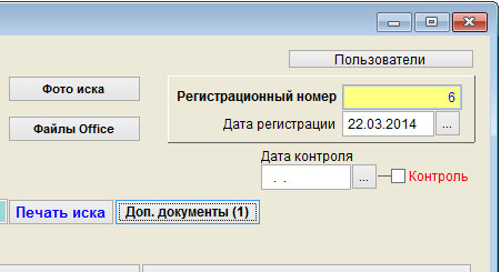 Как сформировать дополнительные документы к иску для программы Юридический офис Как сформировать дополнительные документы к иску для программы Юридический офис