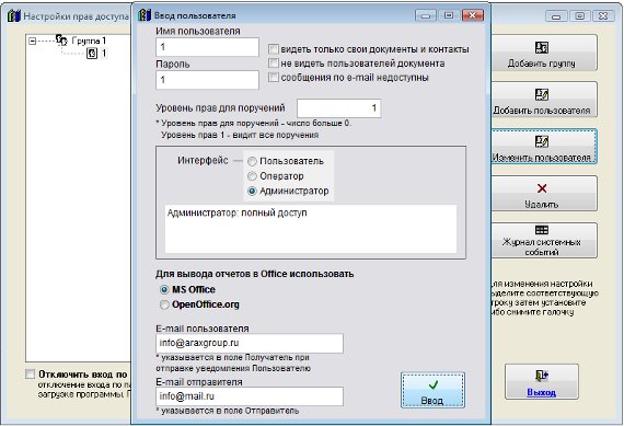 Как отправить уведомление по e-mail истцу, ответчику, исполнителю либо пользователю иска в программе Юридический офис Как отправить уведомление по e-mail истцу, ответчику, исполнителю либо пользователю иска в программе Юридический офис