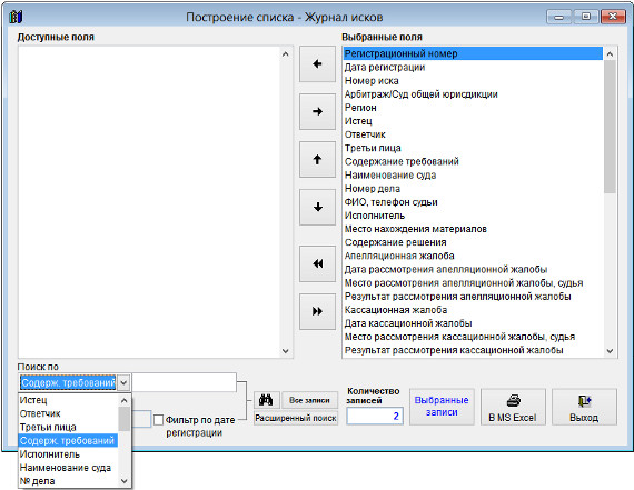      Microsoft Excel (OpenOffice.org Calc)      