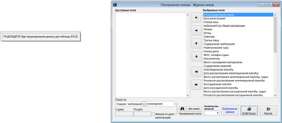      Microsoft Excel (OpenOffice.org Calc)      