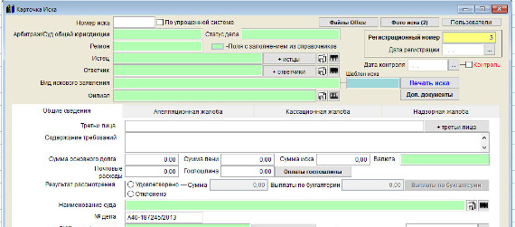         kad.arbitr.ru    