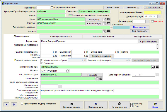         kad.arbitr.ru    