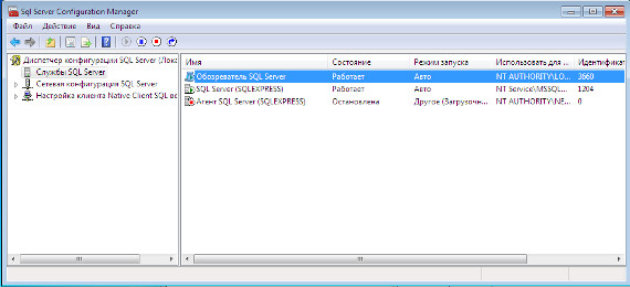   SQL Server 2012 Express     ,        