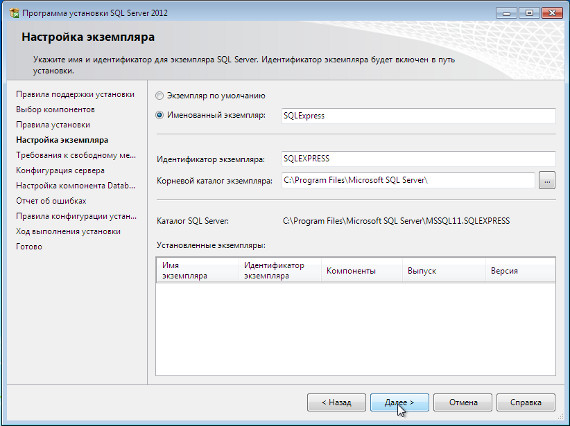   SQL Server 2012 Express     ,        