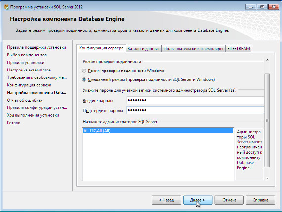   SQL Server 2012 Express     ,        