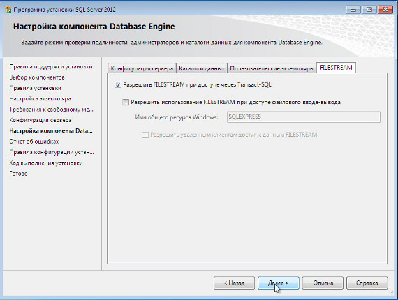   SQL Server 2012 Express     ,        