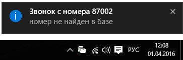 Как настроить интеграцию с бесплатным сервером IP телефонии Asterisk (Астериск) в программе Ведение договоров Как настроить интеграцию с бесплатным сервером IP телефонии Asterisk (Астериск) в программе Ведение договоров