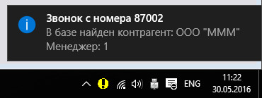 Как настроить интеграцию с бесплатным сервером IP телефонии Asterisk (Астериск) в программе Ведение договоров Как настроить интеграцию с бесплатным сервером IP телефонии Asterisk (Астериск) в программе Ведение договоров