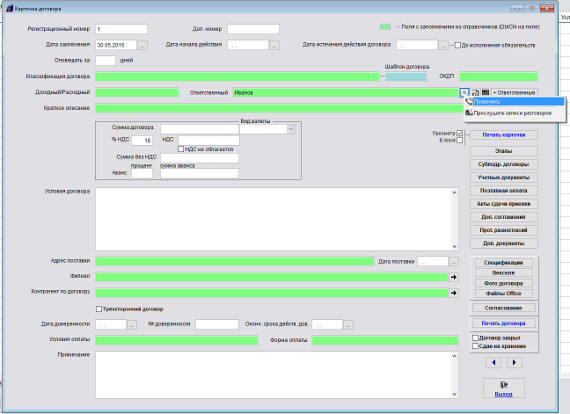       IP  Asterisk ()    