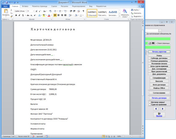       MS Word          