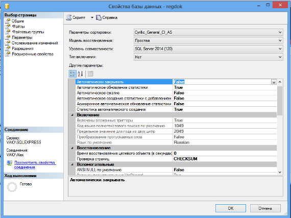Подключение к MS SQL Server для программы Ведение договоров Подключение к MS SQL Server для программы Ведение договоров