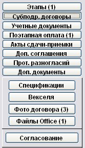 Как учесть субподрядные договоры договора для программы Ведение договоров Как учесть субподрядные договоры договора для программы Ведение договоров