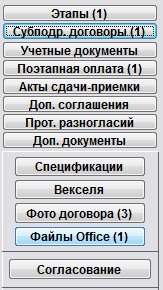 Как учесть субподрядные договоры договора для программы Ведение договоров Как учесть субподрядные договоры договора для программы Ведение договоров