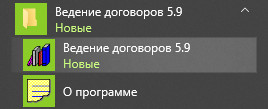 Описание настройки программы на сети Как установить программу на «сервер» и настроить доступ с рабочих станций