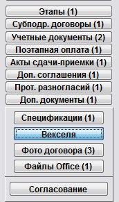 Как учесть векселя по договору для программы Ведение договоров Как учесть векселя по договору для программы Ведение договоров