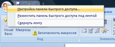 Описание включения ленты Разработчика